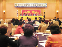 Jeollabuk-do, Jeonju – Academic Conference held on the “Peaceful System of Korean Peninsula”