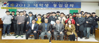 Youth Committee of Jeju Provincial Assembly  Holds Lecture on National Unification for College Students