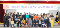 Chuncheon Municipal Chapter Holds Awarding Ceremony for Essay Writing Contest on National Unification