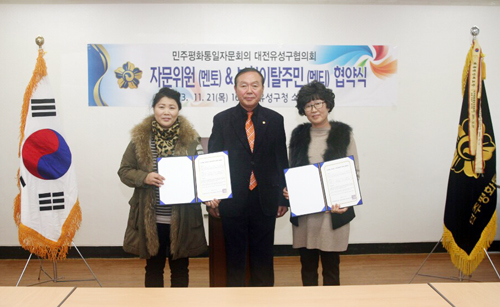 Yuseong-gu Municipal Chapter Forges Mentoring Agreement with North Korean Refugees 