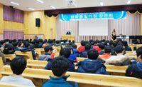 Gongju Municipal Chapter  Holds National Unification Lecture for High School Students