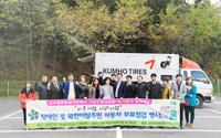 Sasang-gu Municipal Chapter Renders Free Car Maintenance for North Korean Refugees