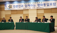 National Unification Seminar Inviting Journalists 