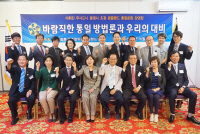 Unification and Cultural Class Held, Consul General Lee Hwi-jin Invited