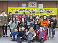 Yeonggwang Municipal Chapter of Jeollanam-do – Awards Ceremony for the Essay Writing Contest on Hopes for National Unification.