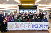 Sasang-gu of Busan Engages in Cultural Communication with North Korean Refugees 