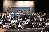 Paju, Gyeonggi-do - High School Students’ Contest on Discussing Patriotism