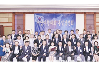 South West Asia – Academic Lecture on Inter-Korean Policy and Workshop for NUAC Members