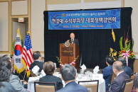 Dallas – NUAC Executive Vice-chairperson Hyun Kyung-dae Gives Special Lecture on National Unification