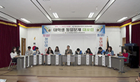 Namhae, Gyeongnam - Forum of College Students on the “Role of the Future Generation in the Unification Era” 