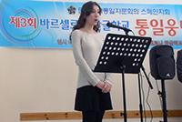 Spain Branch - Speech Contest on “Unification of the Korean Peninsula”