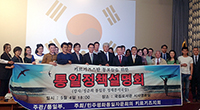 Kyrgyz Branch– Information Session Held to Explain the Unification Policies to Koreans Living Overseas 