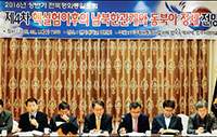 Jeonbuk Provincial Assembly - Forum on 'The prospect of situation after North Korea’s nuclear missile experimen held