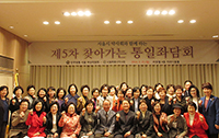 Seoul Women’s Committee - Held unification round-table talk on North Korea’s nuclear issue and consolidation of public opinion 