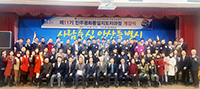 Ansan­si, Gyeonggi-do -Held semester opening ceremony for the 11th unification leader course at Unification University 