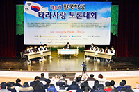 Paju­si, Gyeonggi-do - Held the 5th Nationwide Student Patriotism Debate Contest