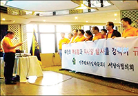 Southwest Asia - Adoption of manifesto to boycott North Korean restaurants at council member workshop