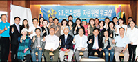 San Francisco - Council member workshop for promoting communication and harmony