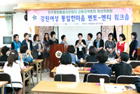 Women’s Committee of Gangwon Provincial Assembly - “One Mind Workshop for Women Mentors and Mentees” 