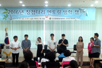 Nam-gu Municipal Chapter of Incheon – “Steppingstone Mentoring Vacation Camp” held