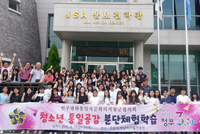 Geochang Municipal Chapter of Gyeongsangnam-do – Class of Sharing Unification and Experiencing Division for the Youth held