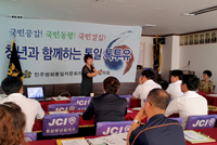 Hongseong Municipal Chapter of Chungcheongnam-do – Unification Talk to You held together with the Youths