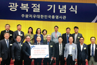 Guangzhou Chapter – Delivery of Fund for the Transfer of Guangzhou Korean Language School 
