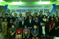 Nam-gu Municipal Chapter of Ulsan - One Mind Family Sisterhood Ceremony for Shoulder-to-shoulder Mentoring