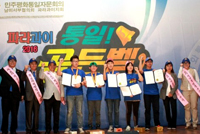 Paraguay Branch - Hosted the unification golden bell quiz contest