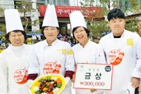 Jeonju Municipal Chapter of Jeollabuk-do - Delicious Unification Meal - "North and South, Mixing with Unification"