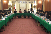 Danyang Municipal Chapter of Chungcheongbuk-do - Unification round-table talk with women’s group