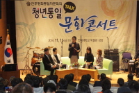 Jeollabuk-do Provincial Assembly - Hosting of Youth Unification Talk and Culture Concert