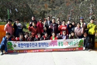 فرع المجلس في يانجسان في منطقة جيونجسانجنام دو – استضافة فعالية زرع أشجار التفاح أملاً في تحقيق الوحدة