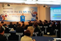 Gyeongsangbuk-do Provincial Assembly - Latter-half training for around 300 council members