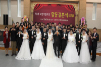 فرع المجلس بمدينة سيهيونغ بمقاطعة غيونغي ـــ "كن سعيدًا!" حفل زفاف مشترك للنازحين من كوريا الشمالية.