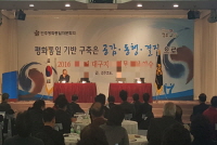 Daegu Provincial Assembly - Host of Daegu Area Council Member Training