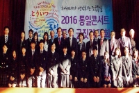 Японский совет региона Кинки - Проведение концерта-беседы о воссоединении и церемония награждения победителей конкурса эссе