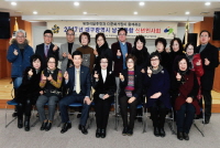 فرع المجلس في نام-جو في دايجو – حفل تهنئة بالعام الجديد مع الفاريين الكوريين ودعوة أسر من مختلف الثقافات