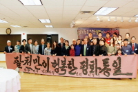 Chicago Chapter - Lunar New Year Festival for sharing with North Korean defectors invited