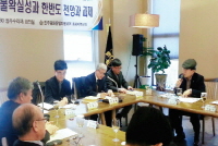 忠清北道地域会議 - 「北東アジア情勢」をテーマに平和統一フォーラム開催