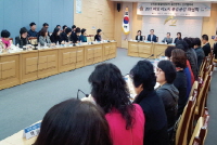 蔚山南区協議会 - 女性統一力量強化のための座談会
