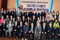 首尔江北区协议会 - 协议会20周年出版纪念会