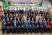 فرع مجلس انسان في جيونجي دو – مراسم افتتاح أكاديمية القادة الثالثة عشر