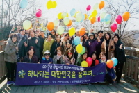 Муниципальное собрание Йонъин, Кенгидо - Экскурсия для жителей Йонъин на охраняемые объекты Pyeonghwa Nuri