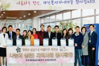 Suwon Municipal Chapter of Gyeonggi-do - Sharing at Sanatorium with North Korean Defectors