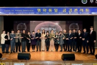 Busanjin-gu Municipal Chapter of Busan - Unification Consensus Concert, Flowing with the Spring Wind