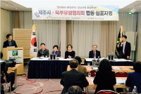 Jeju Municipal Chapter · North Europe Chapter - “Advancing a Unified Future” Joint Symposium