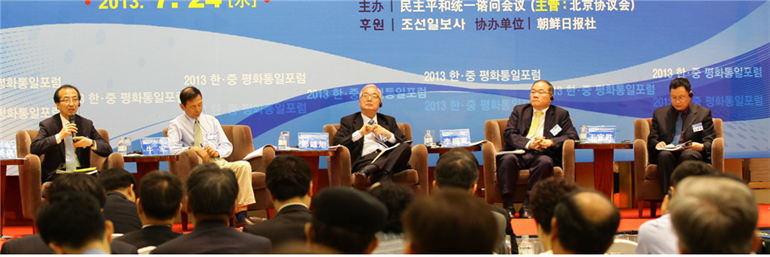 from left to right: Park Yeong-ho, senior researcher of the Korea Institute for National Unification, Prof. Neujin of Beijing University, Chair Prof. Jeong Jong-wook of Dongah University, Prof. Lee Geun-kwan of Seoul National University, and Waishung, manager of the Military Science Institute of China