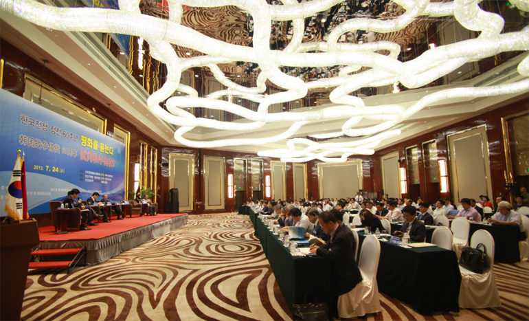 Beijing Forum