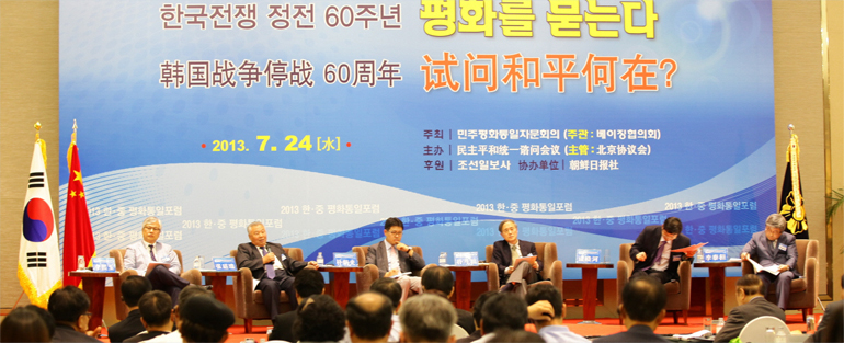 from left to right: Prof. Lee Hee-ok of Sungkyunkwan Univ., Prof. Jiangren Kui of Central Party School, Park Byeong-kwang, researcher of the National Security Strategy Institute, Honorary Prof. Park Doo-bok, Korea National Diplomatic Academy, Prof. Chungxiahu of People's Univ., and Lee Tae-hwan, manager of the China Research Center of Sejong Institute